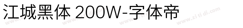 江城黑体 200W字体转换